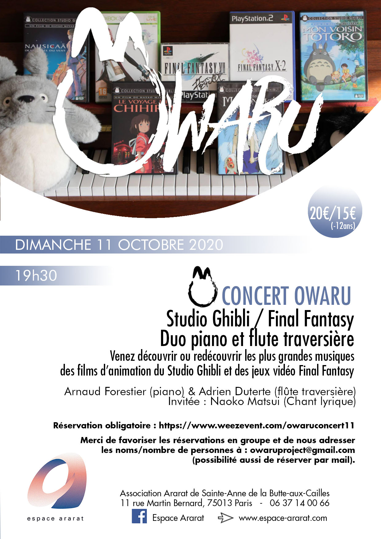 パリで謳います