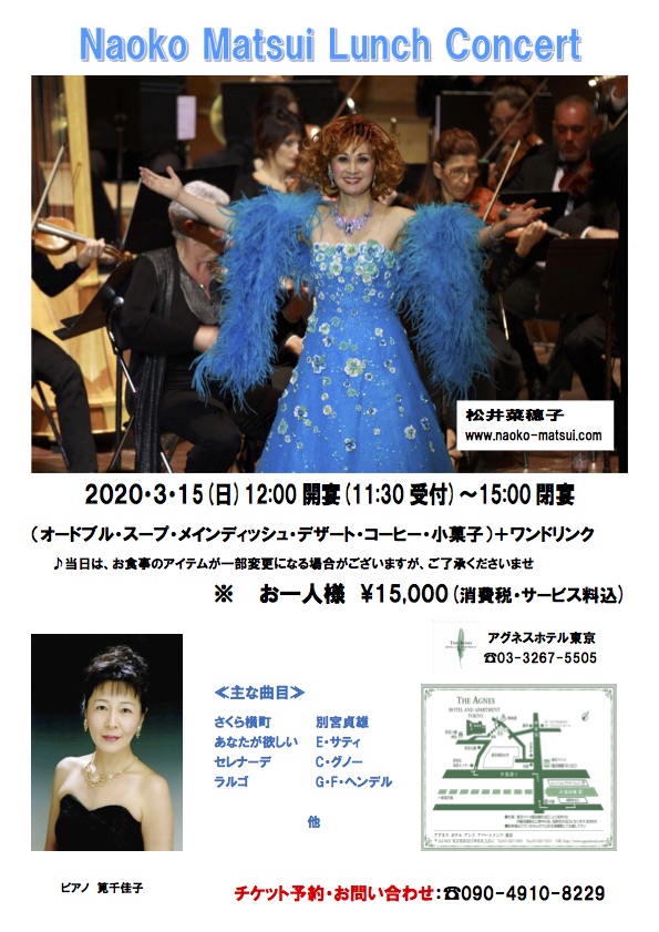 ランチコンサート