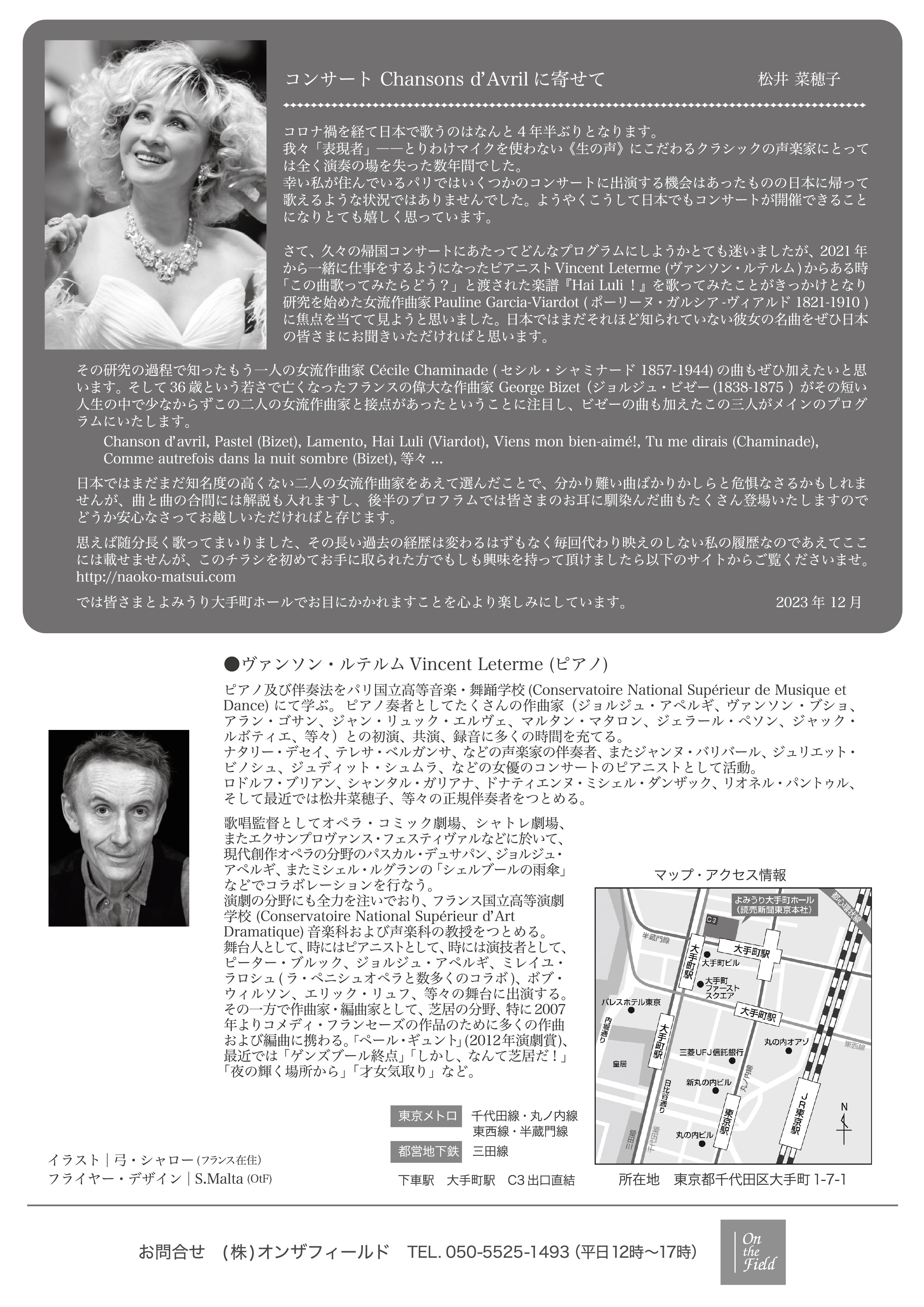 ソプラノコンサート