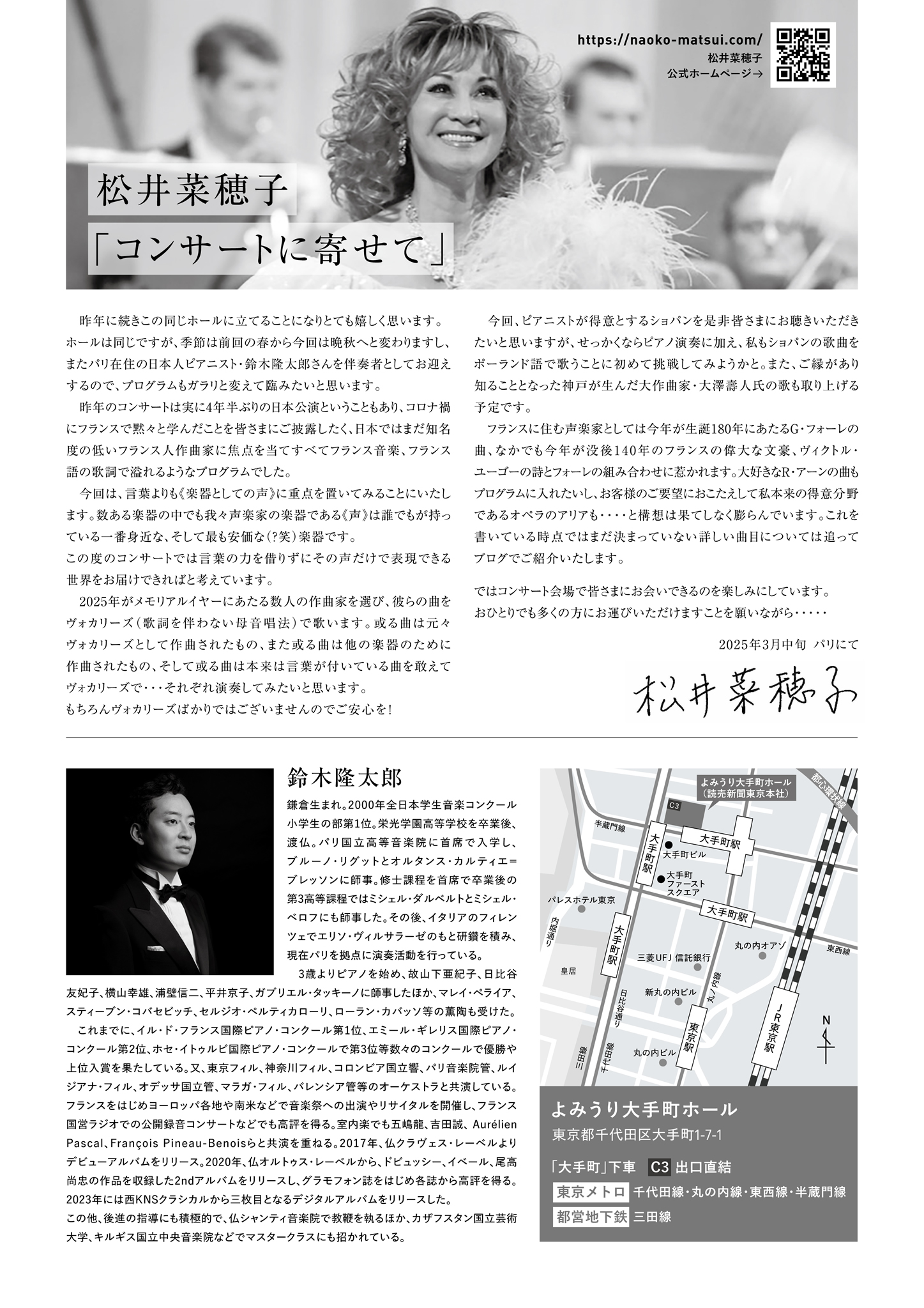 ソプラノコンサート