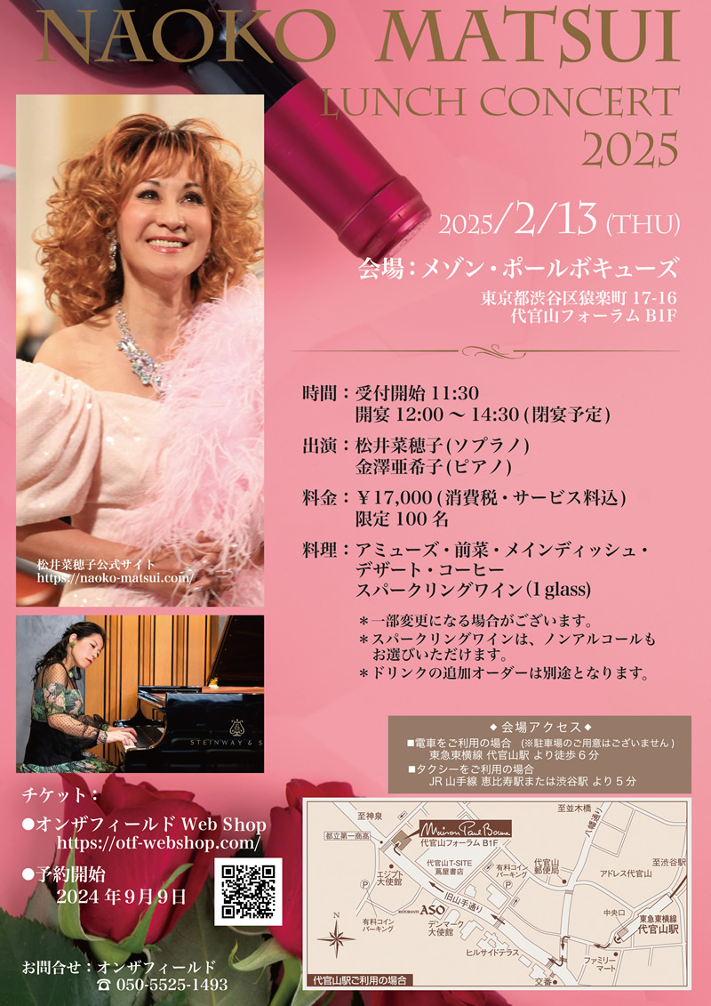 ソプラノコンサート