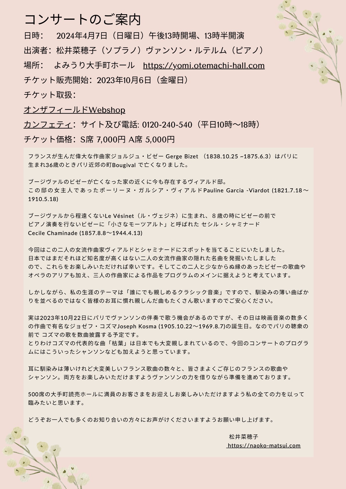 ソプラノコンサート